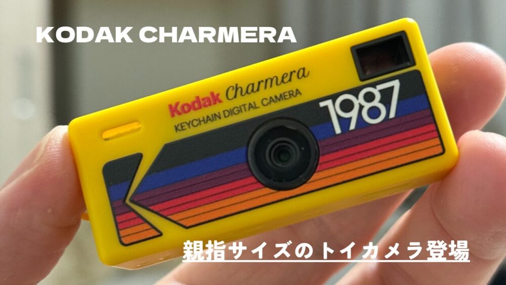 KODAK CHARMERA title